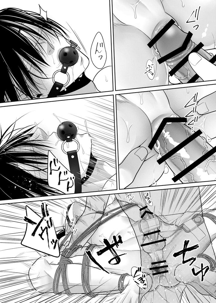 Hitochigai-De-Rachiraremashita-By-Timenews-Jp page 17