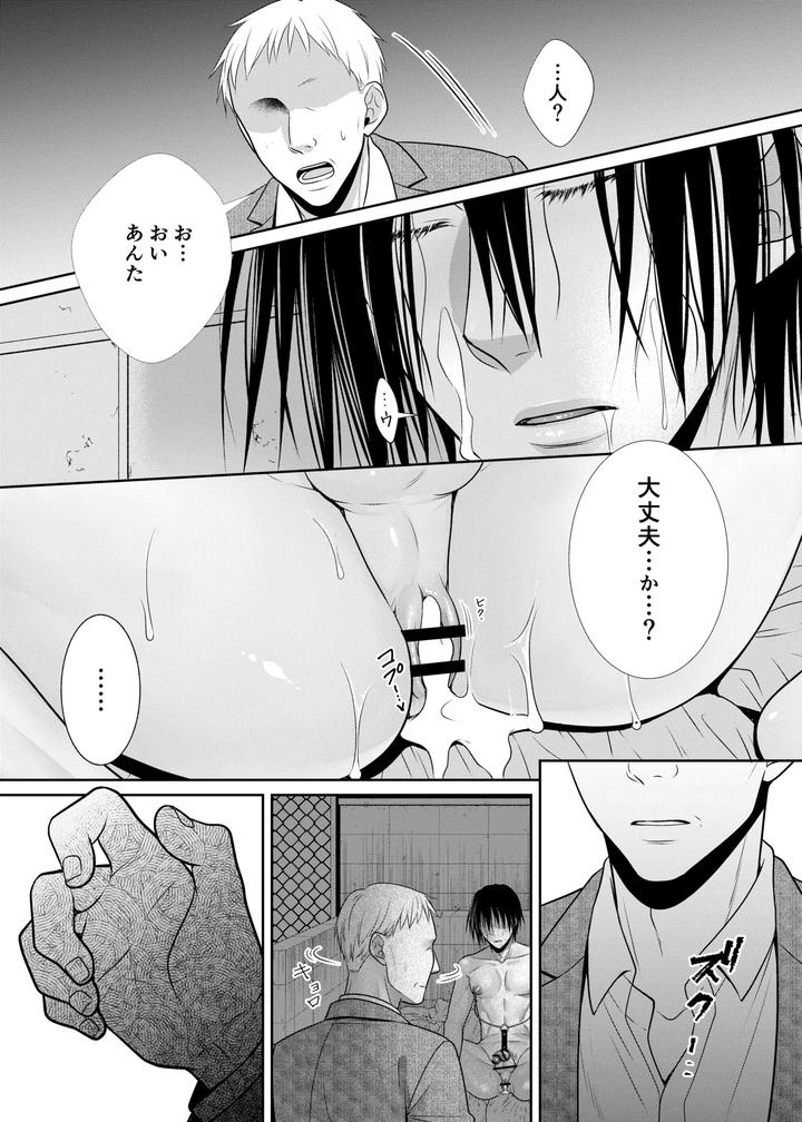 Hitochigai-De-Rachiraremashita-By-Timenews-Jp page 26