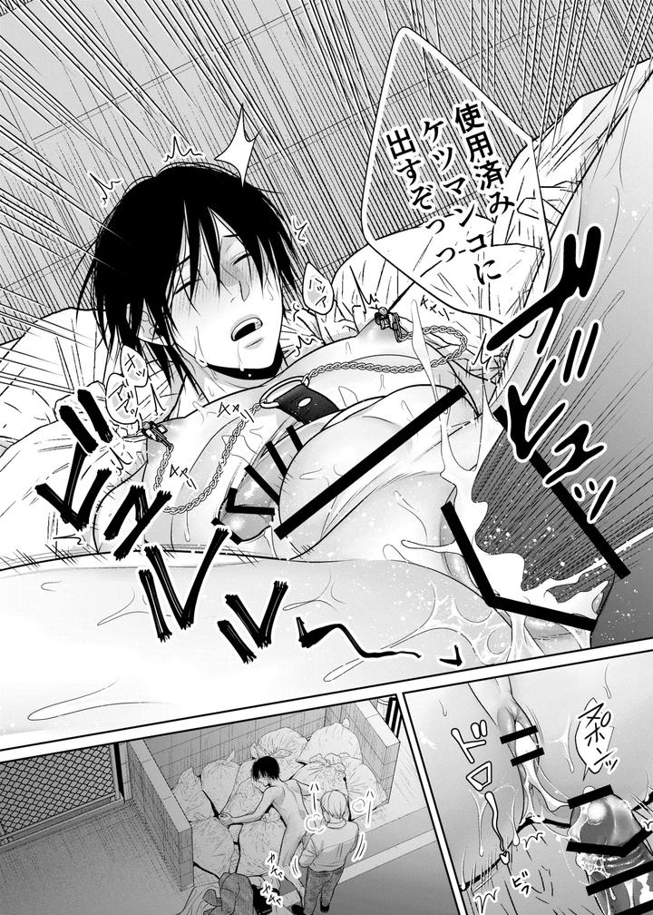 Hitochigai-De-Rachiraremashita-By-Timenews-Jp page 31