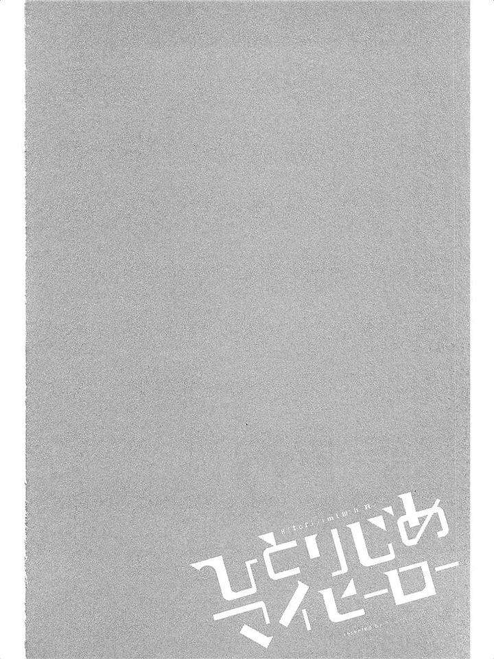 Hitorijime-My-Hero-By-Arii-Memeko-Vol-1-Eng page 34