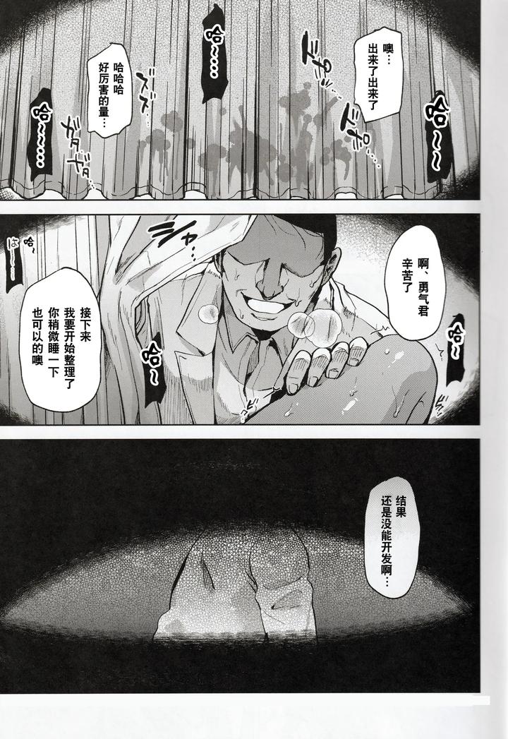 Hiyake-Shounen-To-Yappari-Naisho-No-Tokubetsu-Chiryou-By-Seki-Sabato-Tsukuru-Chn page 5