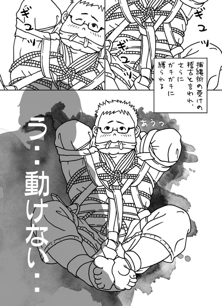Hojojutsu-Baku-By-Yururi-Fumiaki-Jp page 3