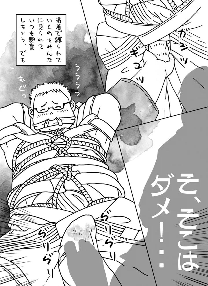 Hojojutsu-Baku-By-Yururi-Fumiaki-Jp page 4