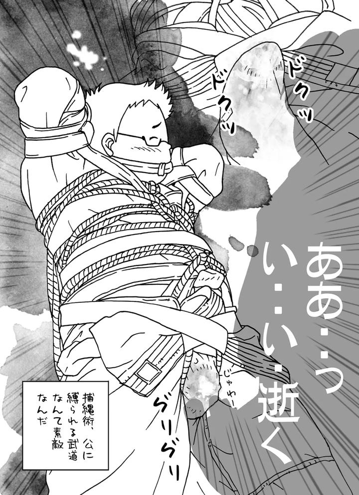 Hojojutsu-Baku-By-Yururi-Fumiaki-Jp page 5
