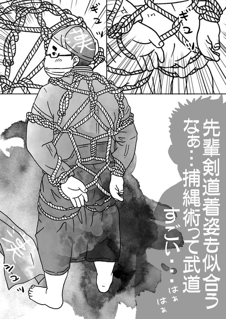 Hojojutsu-Baku-Kendohen-Judohen-By-Yururi-Fumiaki-Jp page 6
