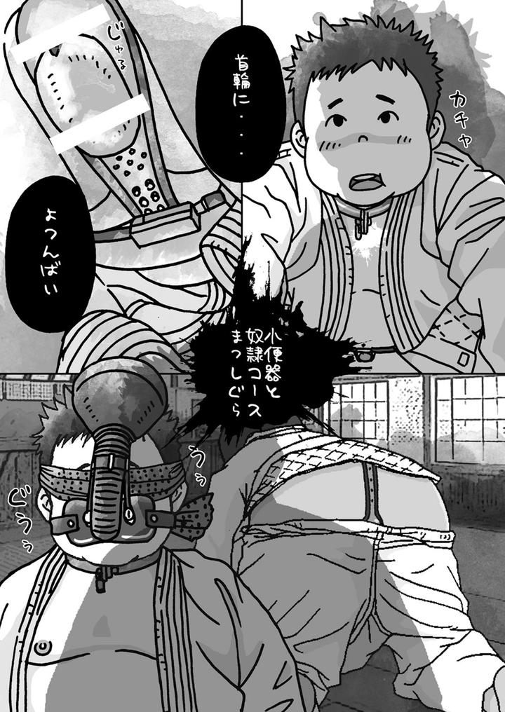 Hojojutsu-Baku-Kendohen-Judohen-By-Yururi-Fumiaki-Jp page 19