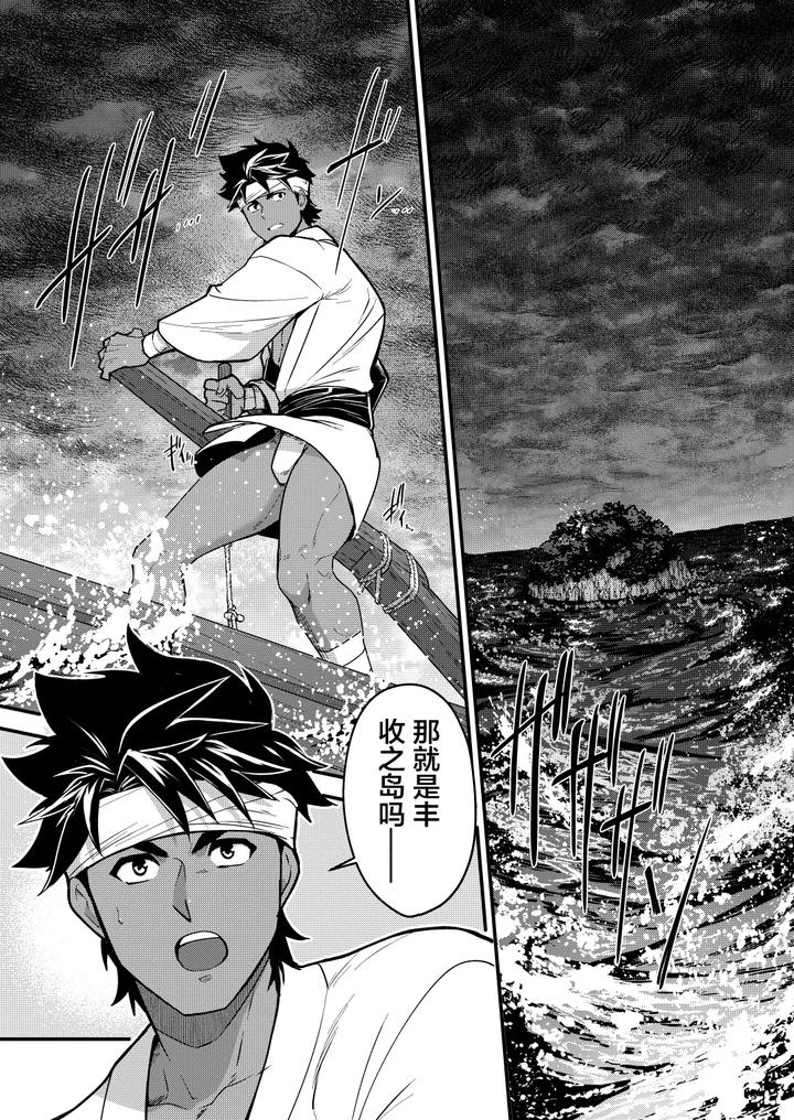 Hojono-Shima-By-Seiitaishogun-Itkz-Chn page 3
