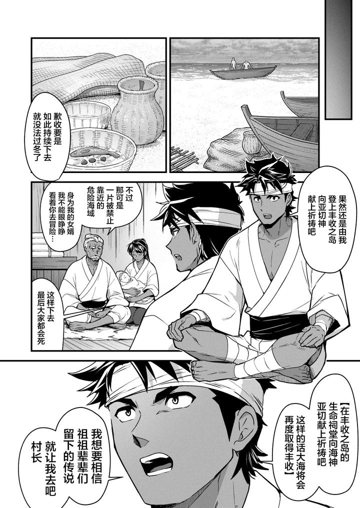 Hojono-Shima-By-Seiitaishogun-Itkz-Chn page 4