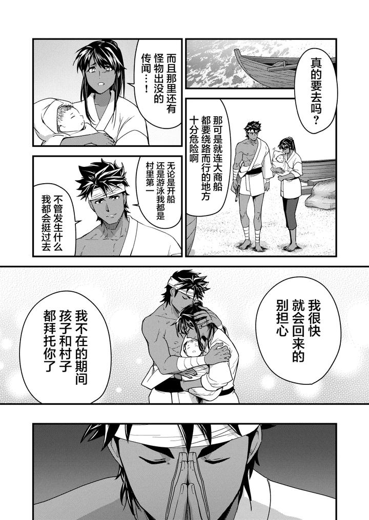 Hojono-Shima-By-Seiitaishogun-Itkz-Chn page 5