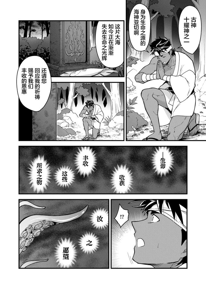Hojono-Shima-By-Seiitaishogun-Itkz-Chn page 6