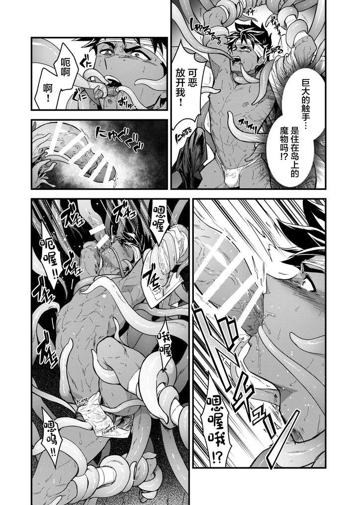 Hojono-Shima-By-Seiitaishogun-Itkz-Chn page 11