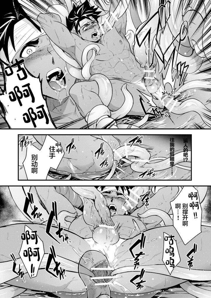 Hojono-Shima-By-Seiitaishogun-Itkz-Chn page 14