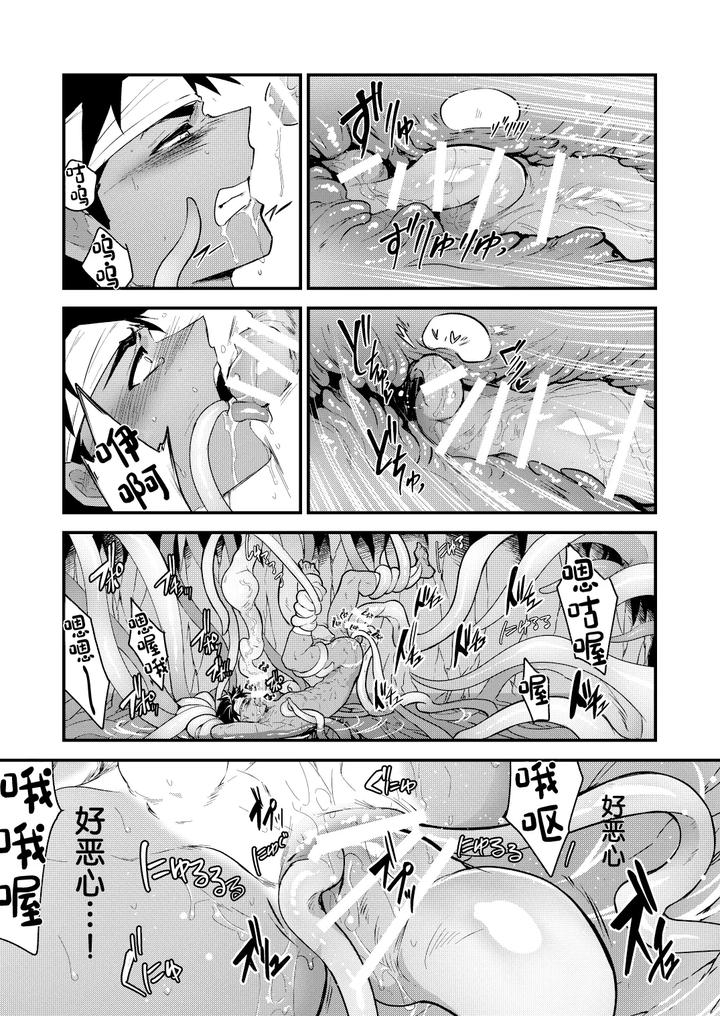 Hojono-Shima-By-Seiitaishogun-Itkz-Chn page 15