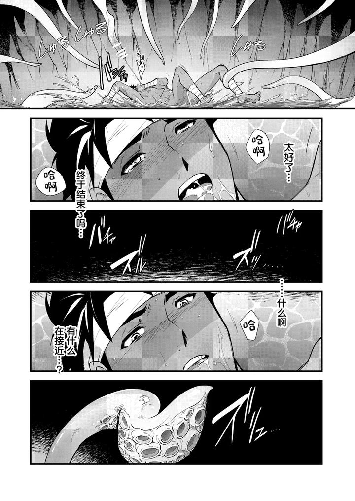 Hojono-Shima-By-Seiitaishogun-Itkz-Chn page 18