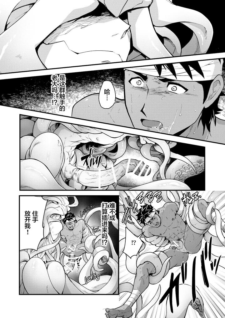 Hojono-Shima-By-Seiitaishogun-Itkz-Chn page 20