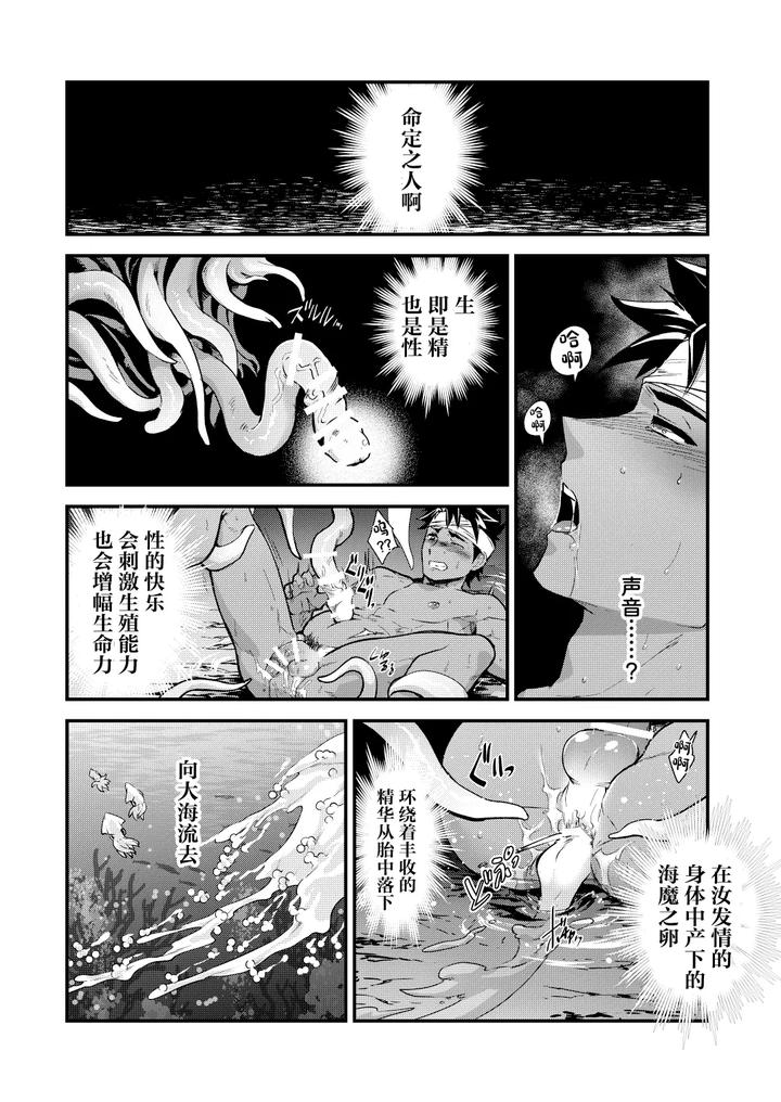 Hojono-Shima-By-Seiitaishogun-Itkz-Chn page 28