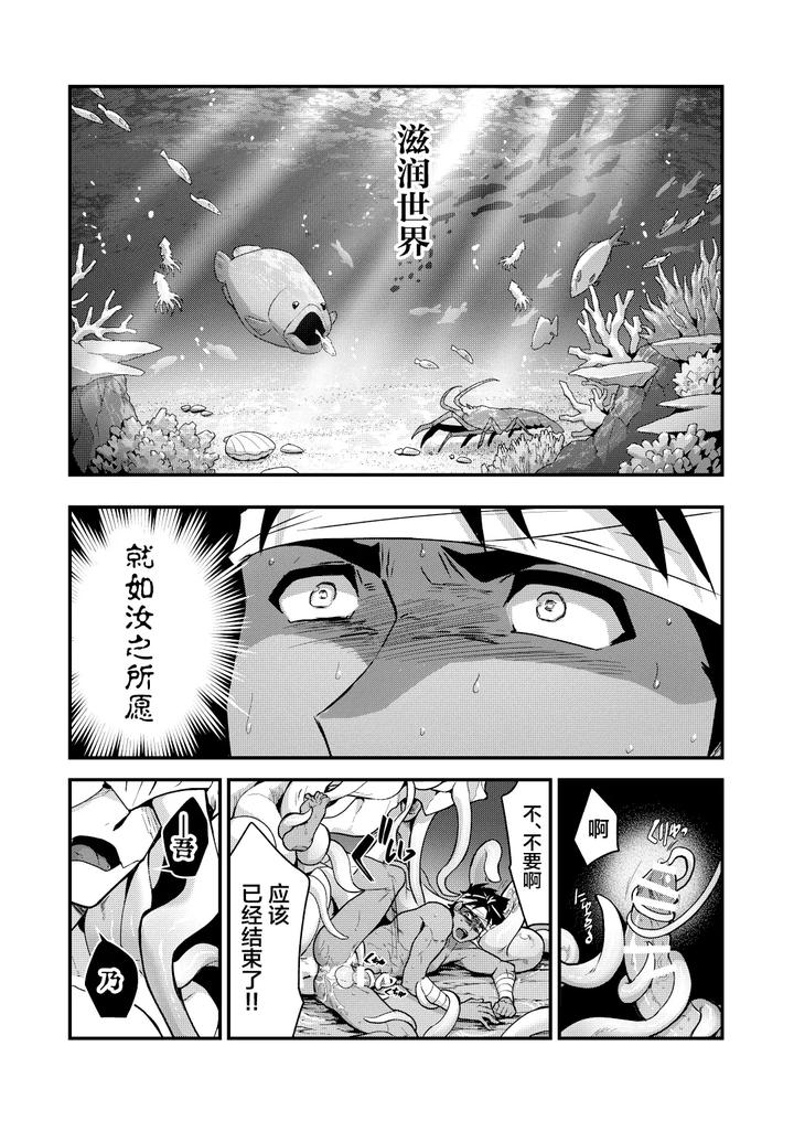 Hojono-Shima-By-Seiitaishogun-Itkz-Chn page 29
