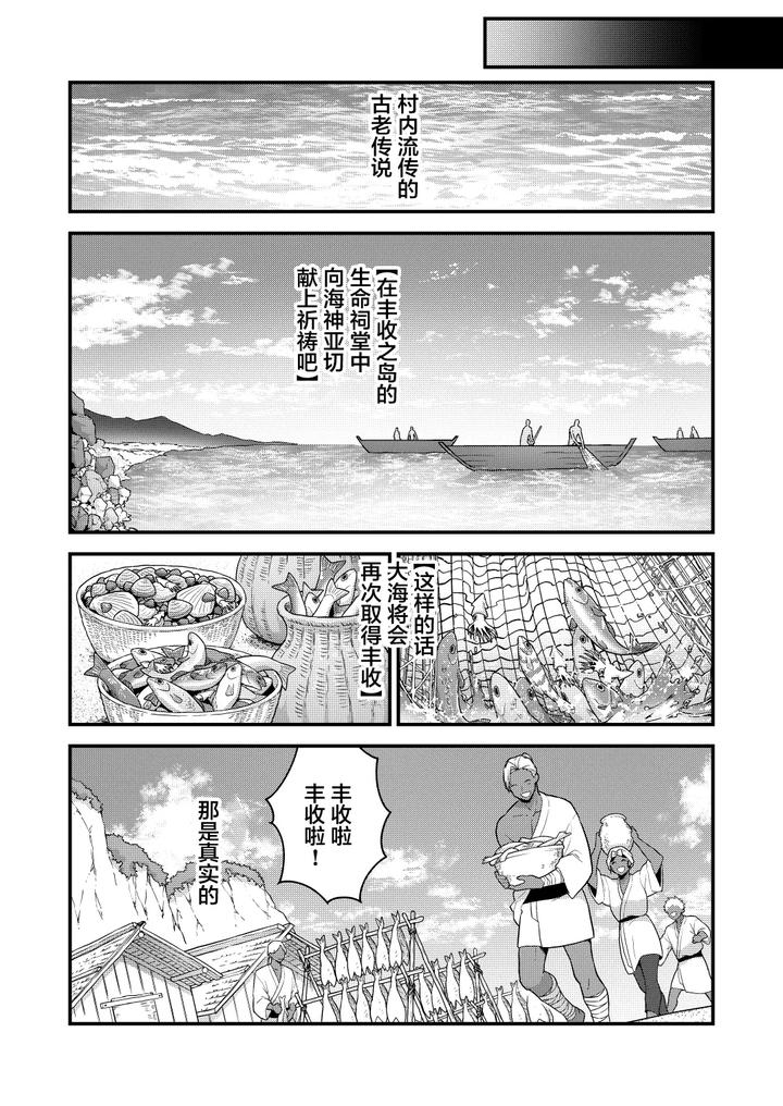 Hojono-Shima-By-Seiitaishogun-Itkz-Chn page 32