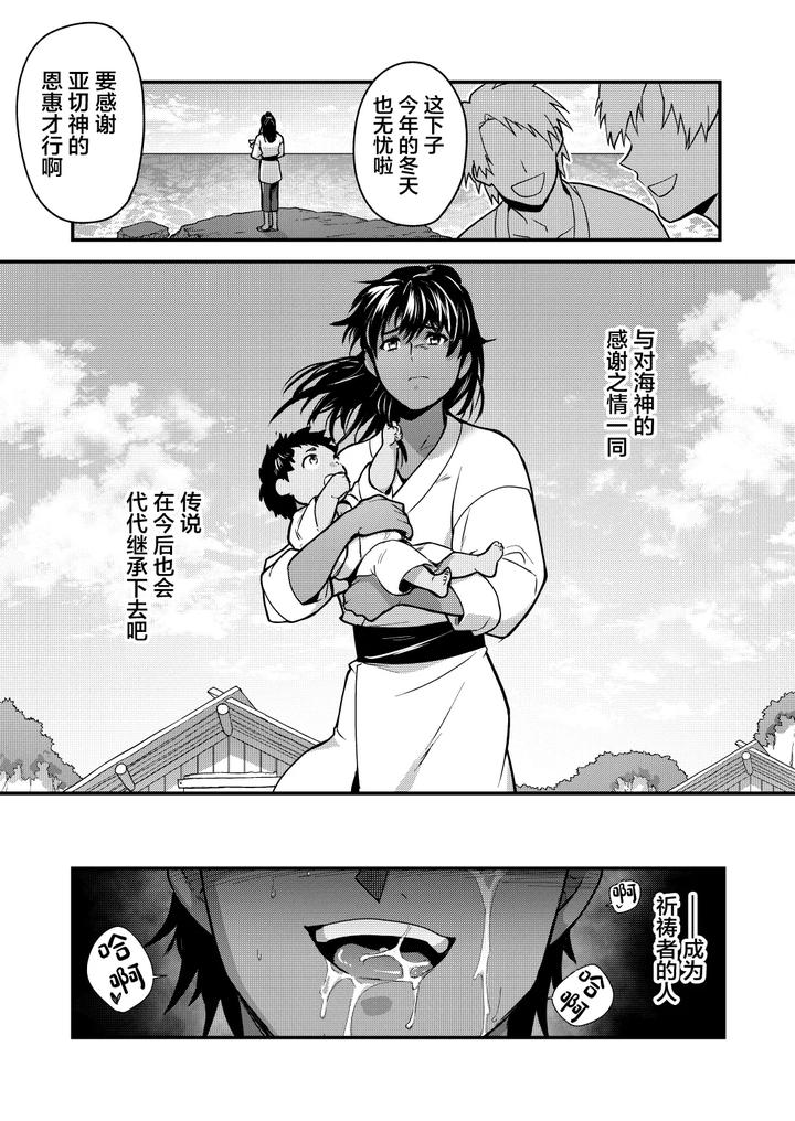 Hojono-Shima-By-Seiitaishogun-Itkz-Chn page 33