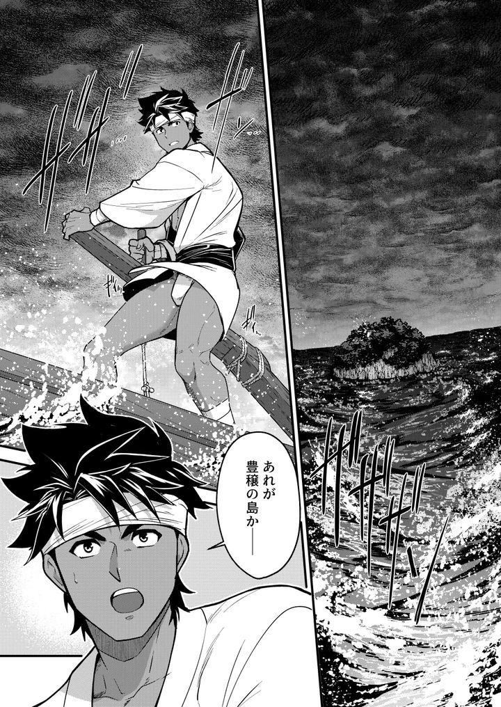 Hojono-Shima-By-Seiitaishogun-Itkz-Jp page 3