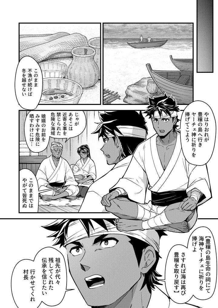 Hojono-Shima-By-Seiitaishogun-Itkz-Jp page 4