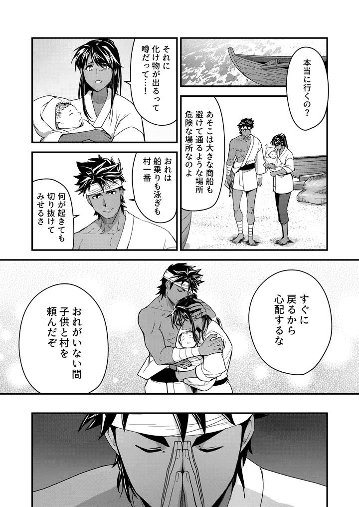 Hojono-Shima-By-Seiitaishogun-Itkz-Jp page 5
