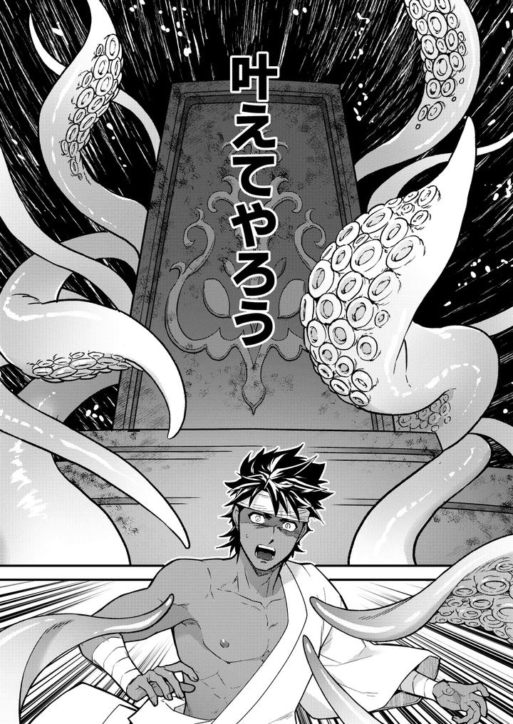 Hojono-Shima-By-Seiitaishogun-Itkz-Jp page 7