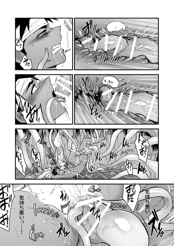 Hojono-Shima-By-Seiitaishogun-Itkz-Jp page 15