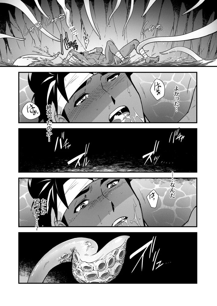 Hojono-Shima-By-Seiitaishogun-Itkz-Jp page 18