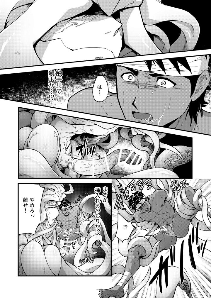 Hojono-Shima-By-Seiitaishogun-Itkz-Jp page 20