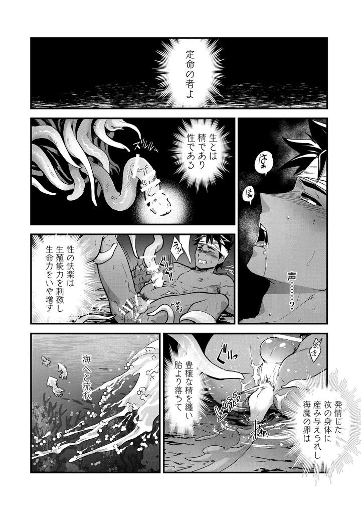 Hojono-Shima-By-Seiitaishogun-Itkz-Jp page 28