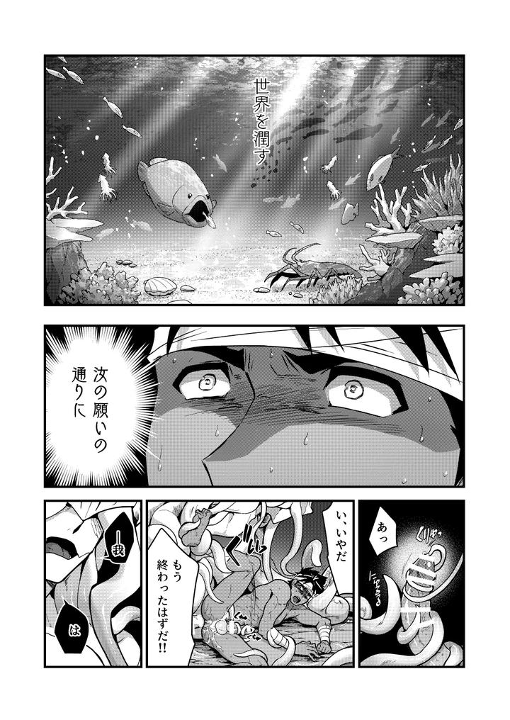 Hojono-Shima-By-Seiitaishogun-Itkz-Jp page 29