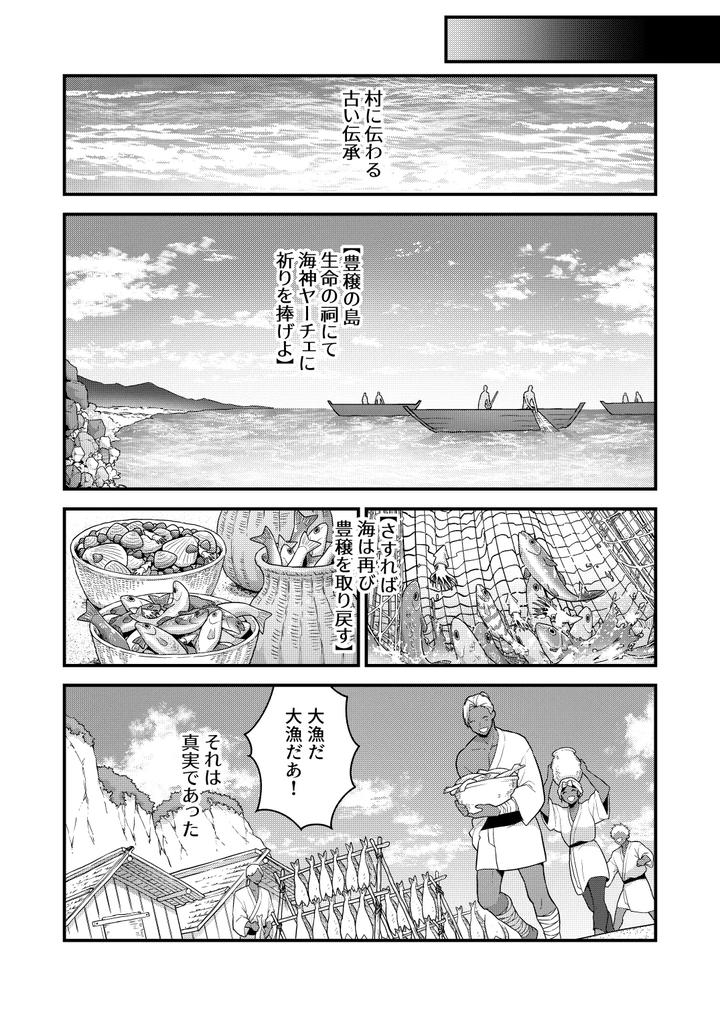 Hojono-Shima-By-Seiitaishogun-Itkz-Jp page 32