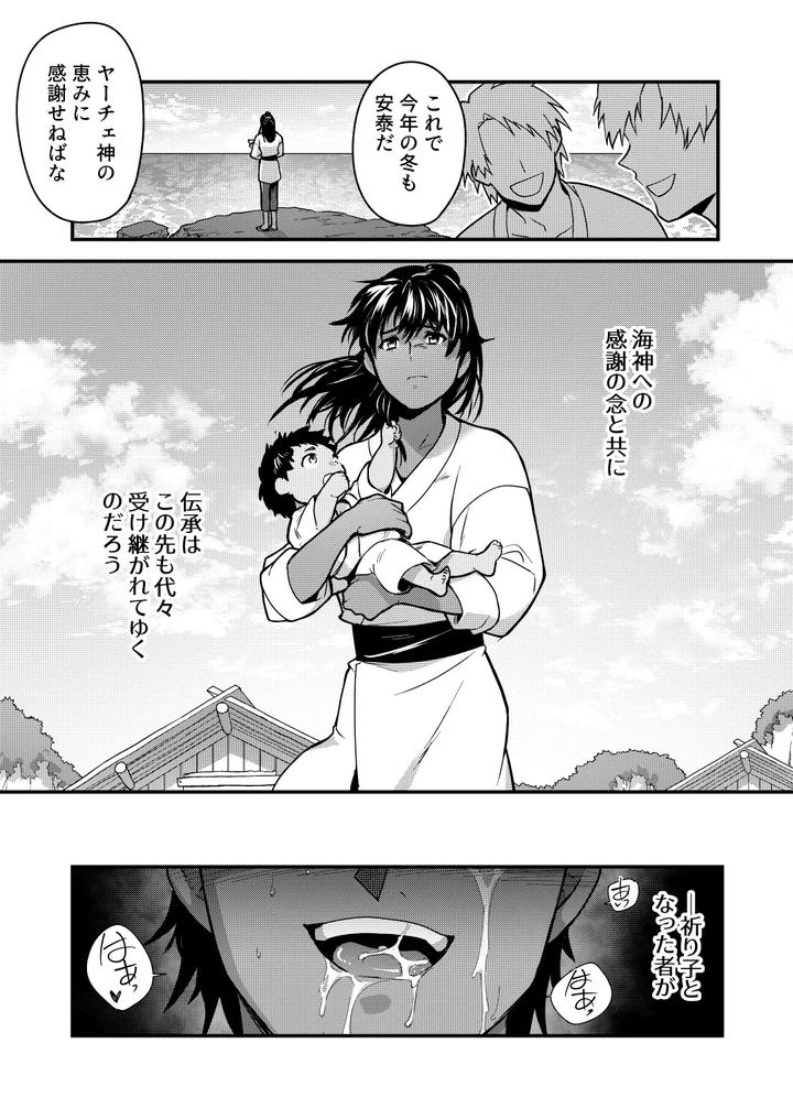 Hojono-Shima-By-Seiitaishogun-Itkz-Jp page 33