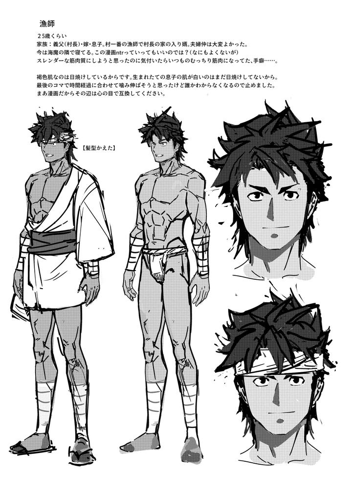 Hojono-Shima-By-Seiitaishogun-Itkz-Jp page 36