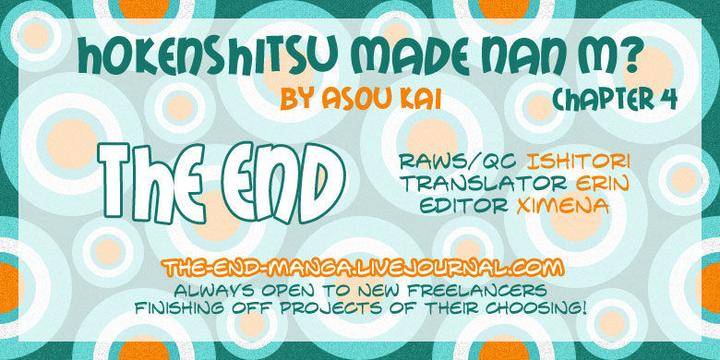 Hokenshitsu-Made-Nan-M-By-Asou-Kai-Eng chapter_005 thumbnail