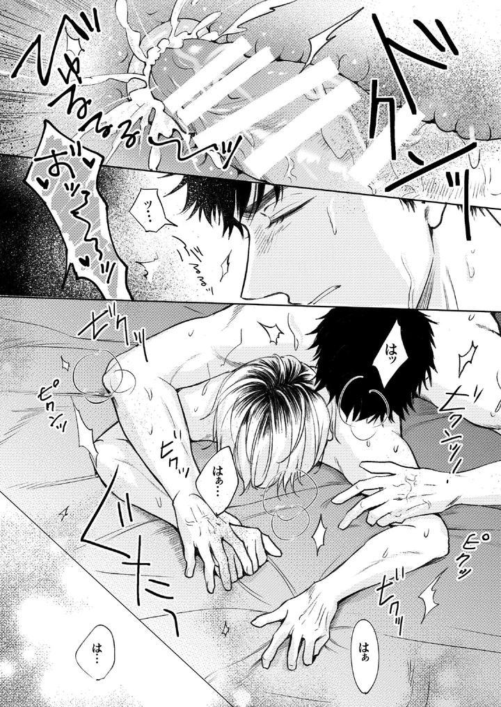 Homme-Fatale-The-Story-Of-My-Beloved-Senior-Becoming-A-Cuntboy-By-Merogram-Jp page 24