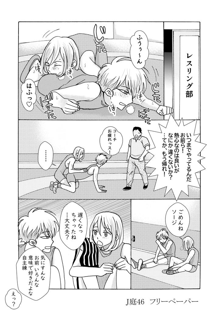 Homo-☆-Souseiji-By-B-No-Shokutaku-Munakata-Jin-Jp page 29