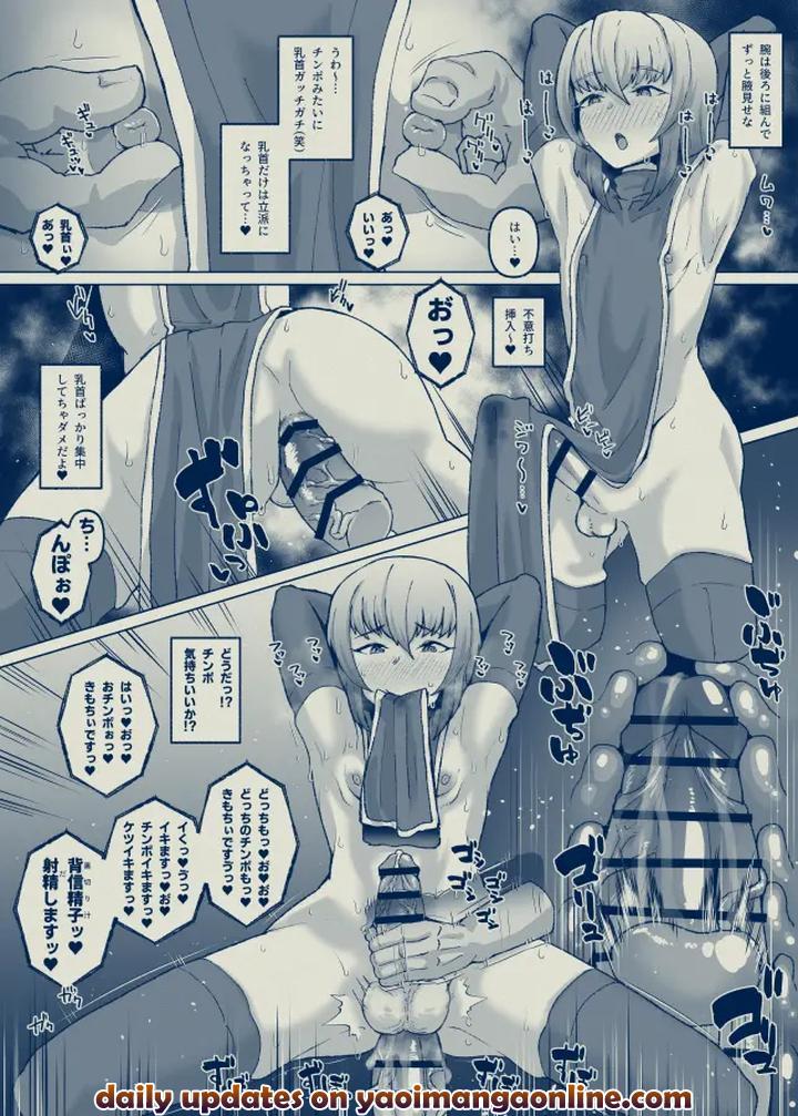 Homosexual-Male-Priest-By-Shimuro-Itaru-Jp page 5