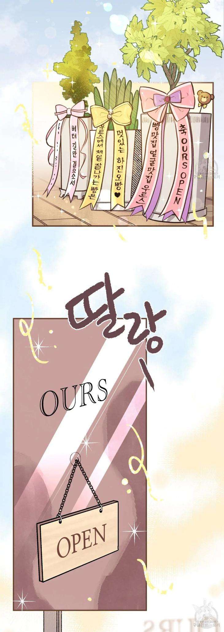 Honey-Bear-By-Ruyoung-Eng page 24