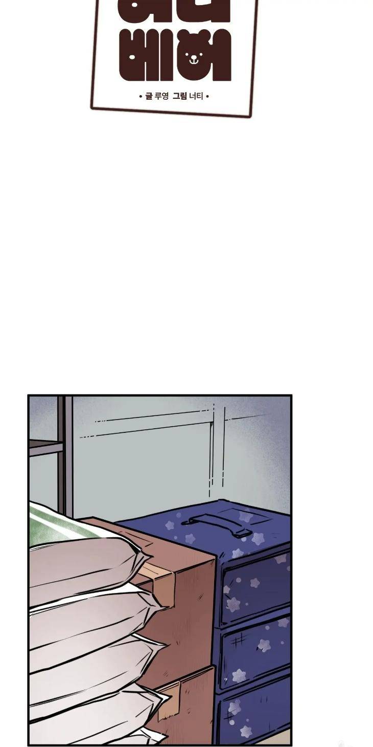 Honey-Bear-By-Ruyoung-Eng page 23