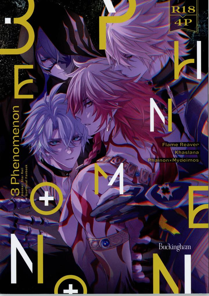 Honkai-Star-Rail-Dj-3-Phenomenon-By-Buckingham-Mori-Moryi-Chn chapter_001 thumbnail