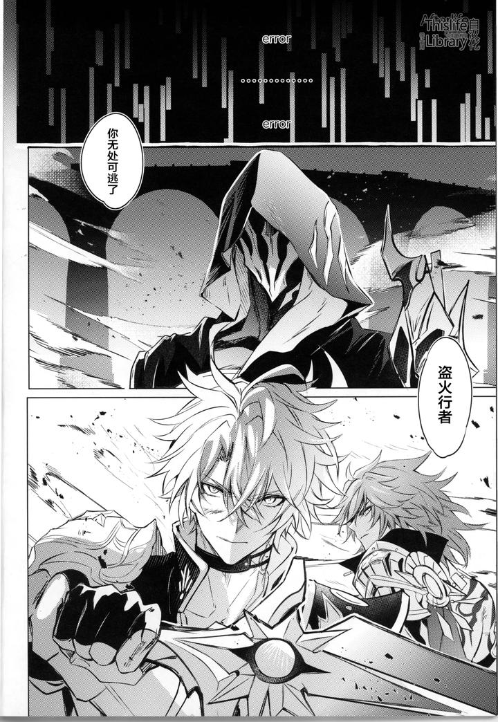 Honkai-Star-Rail-Dj-3-Phenomenon-By-Buckingham-Mori-Moryi-Chn page 5