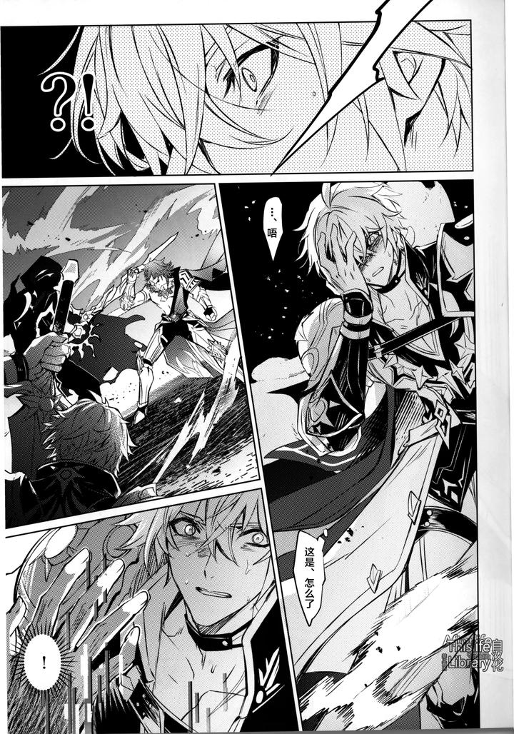 Honkai-Star-Rail-Dj-3-Phenomenon-By-Buckingham-Mori-Moryi-Chn page 8