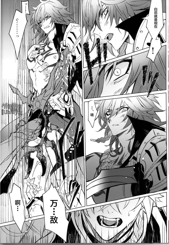 Honkai-Star-Rail-Dj-3-Phenomenon-By-Buckingham-Mori-Moryi-Chn page 9
