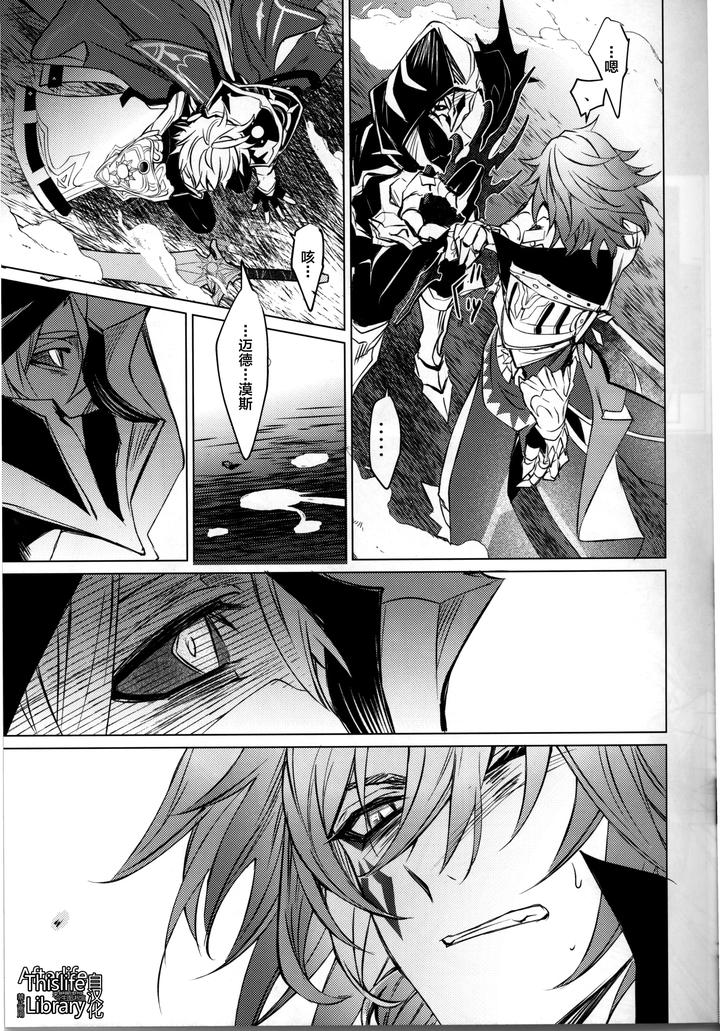 Honkai-Star-Rail-Dj-3-Phenomenon-By-Buckingham-Mori-Moryi-Chn page 10
