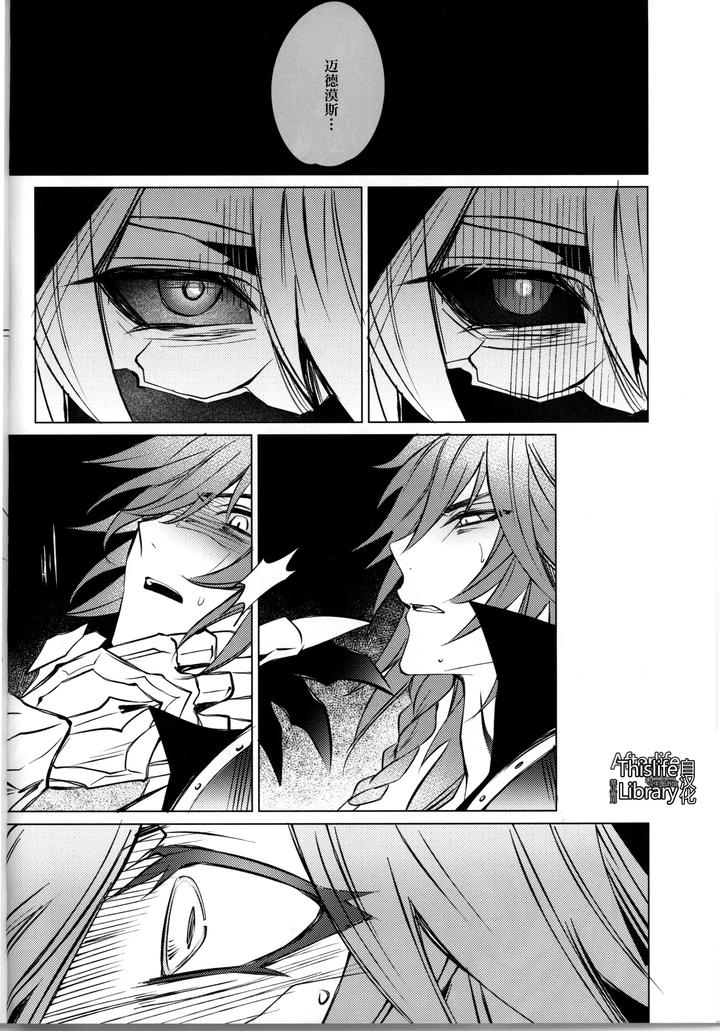 Honkai-Star-Rail-Dj-3-Phenomenon-By-Buckingham-Mori-Moryi-Chn page 11