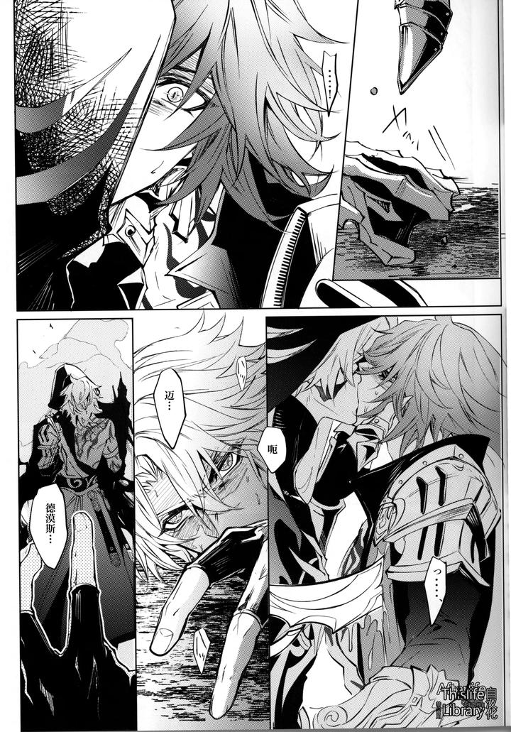 Honkai-Star-Rail-Dj-3-Phenomenon-By-Buckingham-Mori-Moryi-Chn page 12