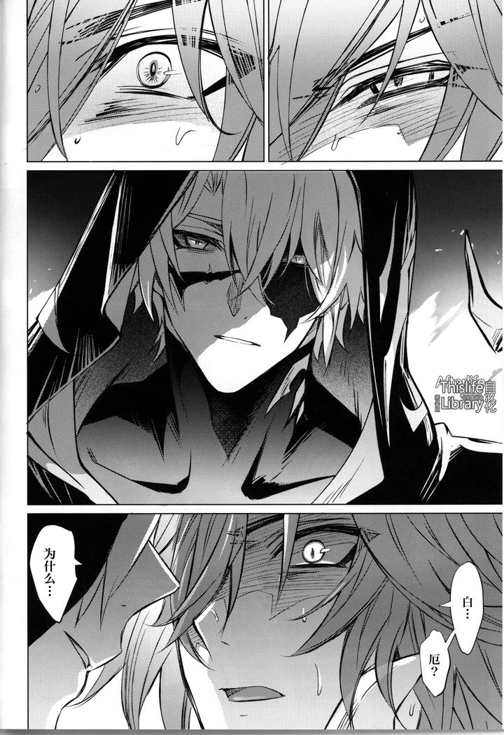 Honkai-Star-Rail-Dj-3-Phenomenon-By-Buckingham-Mori-Moryi-Chn page 13
