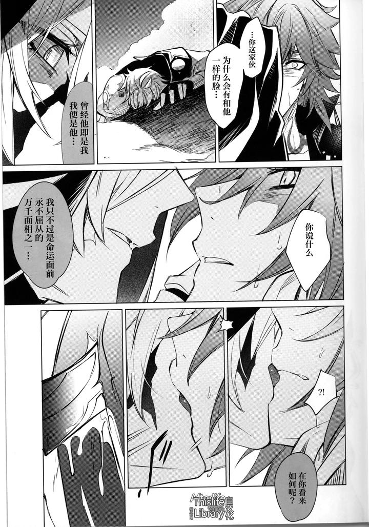 Honkai-Star-Rail-Dj-3-Phenomenon-By-Buckingham-Mori-Moryi-Chn page 14